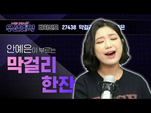 [สูตร mbm] [การสำรองลำดับความสำคัญ] Yien Drinks Macquarie ㅣ EP.19  