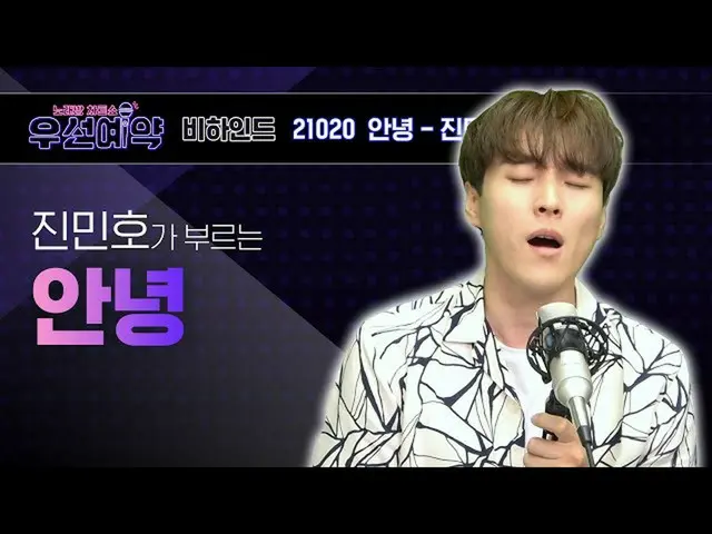 [เป็นทางการ mbm] [จองลำดับความสำคัญ] Jin Min Ho-So EP.19 ที่ยาวนาน   