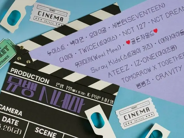 6/26 (วันศุกร์) "MUSIC BANK" ประกาศผลประกอบการครึ่งปีแรก ..  NUEST, Bai Yayan, O