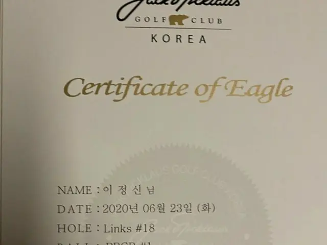 #CNBLUE Lee Jung Shin ประสบความสำเร็จกับ "อินทรี" ครั้งแรกในชีวิตนักกอล์ฟของเขา 