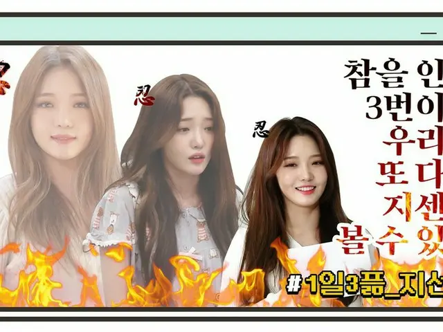 [สูตร T] fromis_9, [📺 #fromis_9]  หากความอดทนคือ 3 เราจะเห็น Sissen อีกคน | บริ