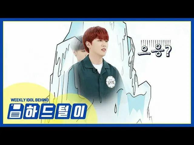 [สูตร mbm] [รายสัปดาห์ Mibang] เข้ามา ~ Golden Child_ Dance Battle! l EP.465  