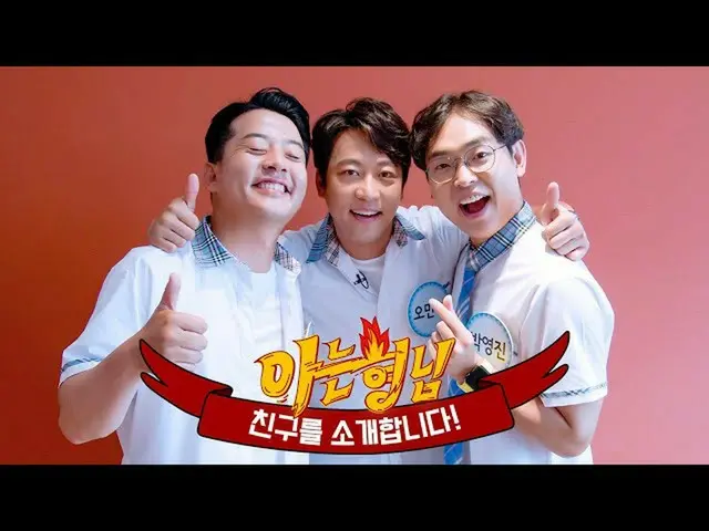 [สูตร jte] [ฮยอง คาง. ดังนั้น] ★ประเภทและตลกหลัก★คิมจุนโฮ x โอ้มนุษย์ Seok_ x Yo