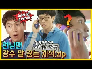 s Br sbr 】 Lee， GangangSu_ Yoo Jae-seok  