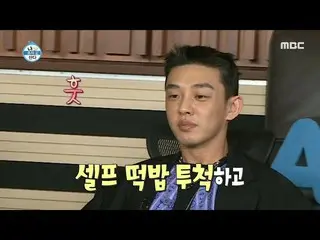 [สูตร mbe] [ฉันอยู่คนเดียว] Eom Jang Geum ใครจะไปรู้ซุนทันบี? พ่อครัวที่มีชื่อเส