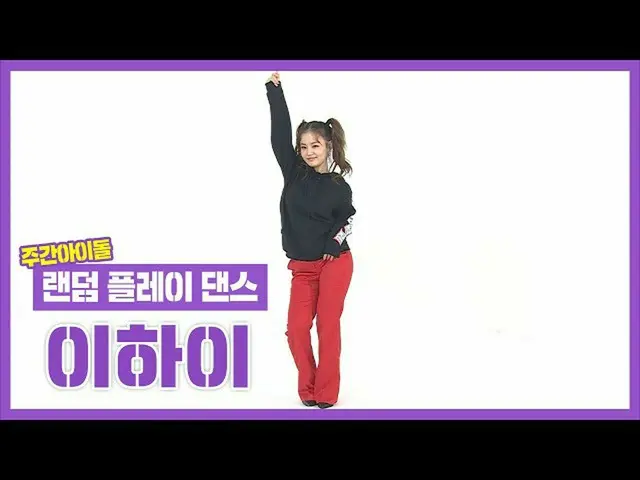 [อย่างเป็นทางการ mbm] [สุ่มเล่นการเต้นรำซิป] Ranha! (หมายถึงการเล่นแบบสุ่มเล่นสู