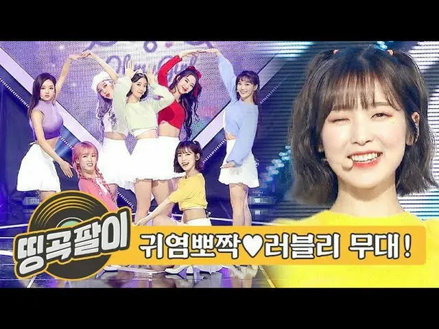 [Formula mbm] IDOL😆OHMYGIRL_ที่น่าหลงใหลของ Old-Cake Cafe, TXT __, SEVENTEEN_, 