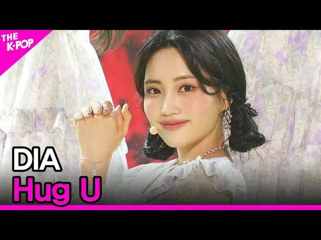 [สูตร sbp] DIA, กอด U (DIA, ฉันจะห่อมัน) [THE SHOW_ _ 200630]  