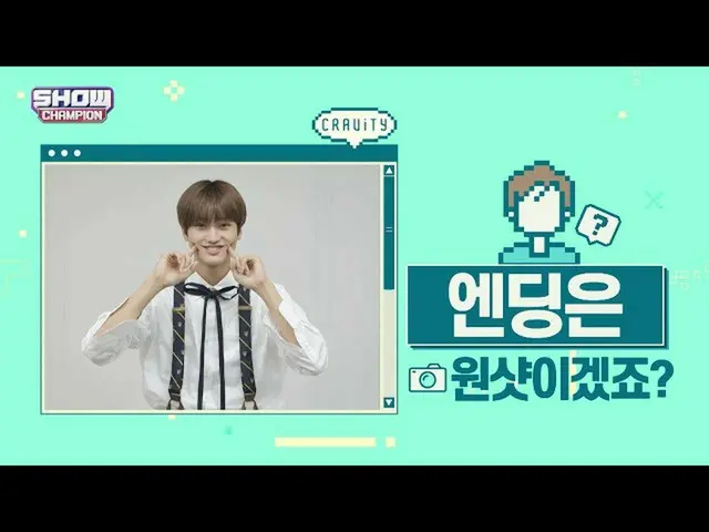 [สูตร mbm] [การหลอกลวงที่แนะนำ] สิ้นสุด "ดูตัวอย่างนางฟ้า" _CRAVITY_ _ __Taeyoun