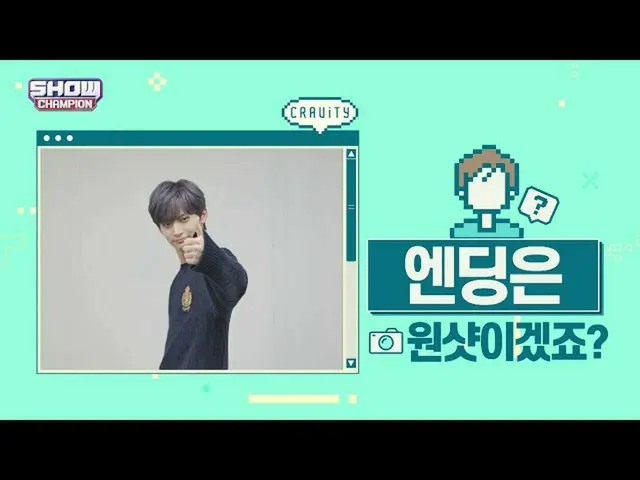 [สูตร mbm] [แนะนำให้รู้จักกับ spo] สิ้นสุดเทรลเลอร์เทพนิยาย _CRAVITY_ _ _ Jungmo