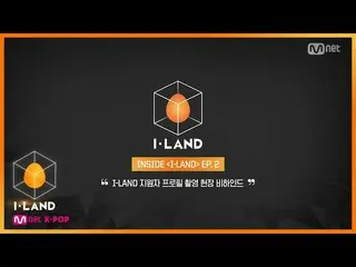 [Formula mnk] [I-LAND] ภายใน I-LAND EP.2 | เบื้องหลังของโปรไฟล์ผู้สมัคร  