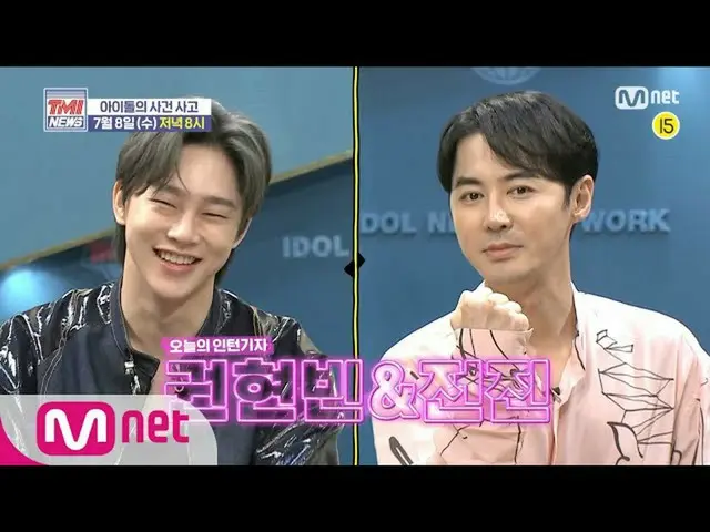 [Formula mnk] ข่าว Mnet TMI [ประกาศ] ※เซอร์ไพรส์ที่ต้องกังวลเกี่ยวกับไอดอลที่ได้