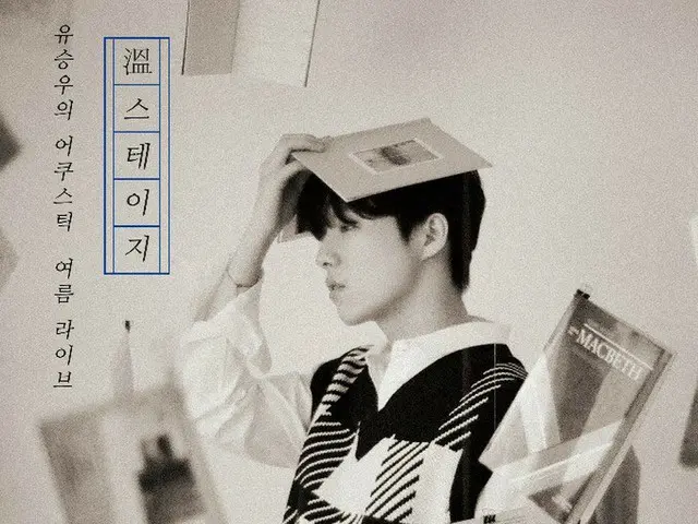 [D formula sta] ⁣ [#YUSEUNGWOO] ⁣  #YUSEUNGWOO⁣⁣Acoustic⁣Live, ive #温stage温 ฉันข