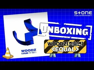 [สูตร cjm] [ดนตรีสโตน +] UNBOXING_WOODZ (Cho Seung Youn_) ｜ เท่ากับ  