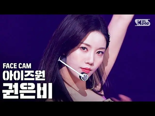 [Formula sb1] [Facecam 4K] IZONE_ Quan Enmei ของ "Fantasy Fairy Tales" (IZONE_'S