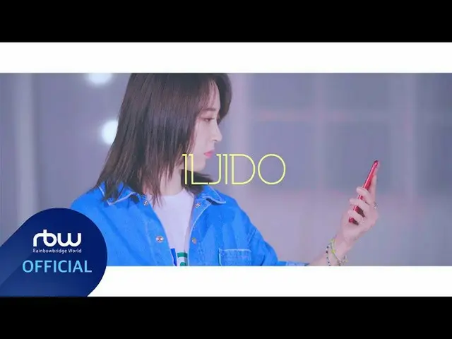 [เป็นทางการ] MAMAMOO, [문별] วิดีโอการแสดง 'ILJIDO'  