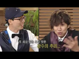 [สูตร sbr] "ฉันทำอะไรไม่ได้เหรอ" ลี GangangSu_ ดึงดูด Yoo Jae-seok ที่พูดก่อนที่