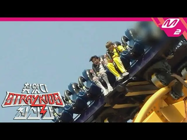 [สูตร mn2] [มองหาเด็กหลงเวอร์ชันล่าสุด] Bang Zan และ Zhang Bin ขี่โรลเลอร์โคสเตอ