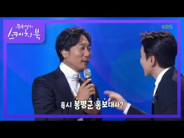 [สูตร kbk] Feng Ping Ahjae "Lee Moonse ~~ [You Heeyeol sketch__] 20200717  