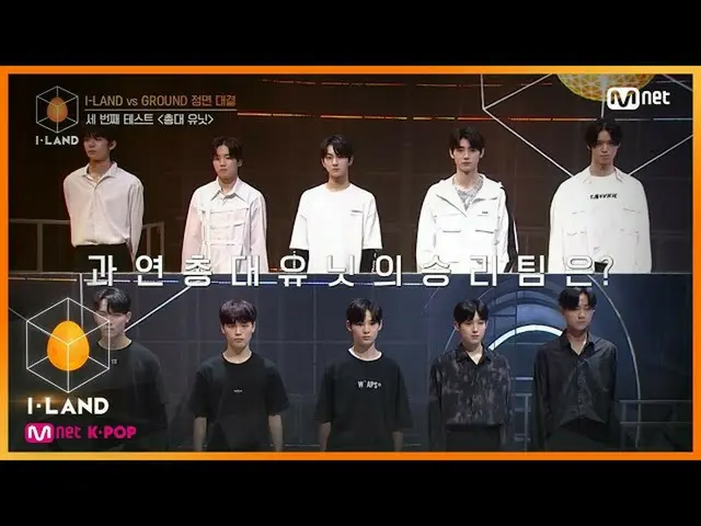 [สูตร mnk] I-LAND [4 ครั้ง] (หนึ่งครั้ง!) การรับสมัครของฝูงบินสุดท้ายสำหรับ Cata