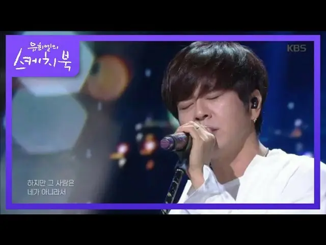 [สูตร kbk] หยุนหยุน - ฉันต้องรักคุณ [Liu Xiye sketchbook _ / สมุดวาดเขียน You Yo