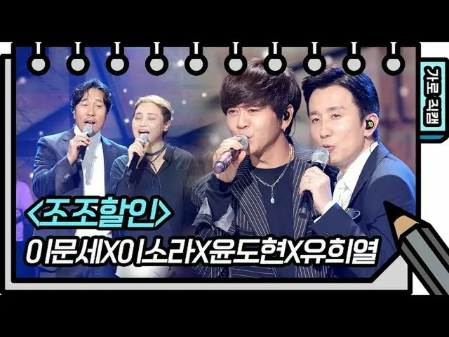 Moon 公式 kbk 】 [求职信] Lee Moon Se X Lee Sora X Yoon Do Hyun X Yoo Hee Yeol-Toy， LE