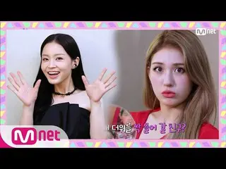 [สูตร mnk] [ENG] ['MCD วันนี้' Mka และ Somi_ โครงการนัดบอดเพื่อนของ LEE HI_] ราย