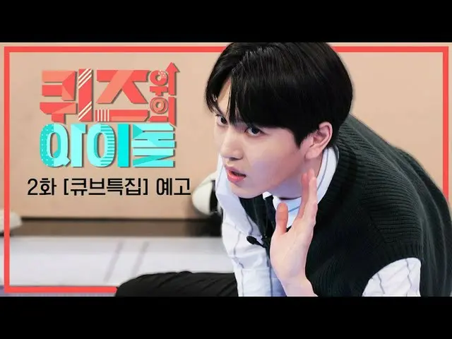 [Formula kbk] #CUBE ตระกูลมารวมตัวกันในที่เดียว! แต่อวตารของเกมนั้นดูไม่เหมือนคร