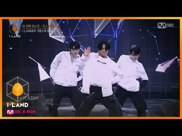 [สูตร mnk] I-LAND [ครั้งที่ 5] การทดสอบครั้งที่สาม _ หน่วยทหาร♬ Rainism ร้อนแรงห