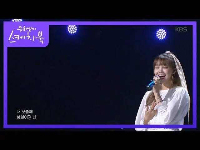 [สูตร kbk] Eunji Jung-AWay [สมุดร่าง Yuiyeol Yoo ของ Y_ / You Heeyeol's Sketchbo