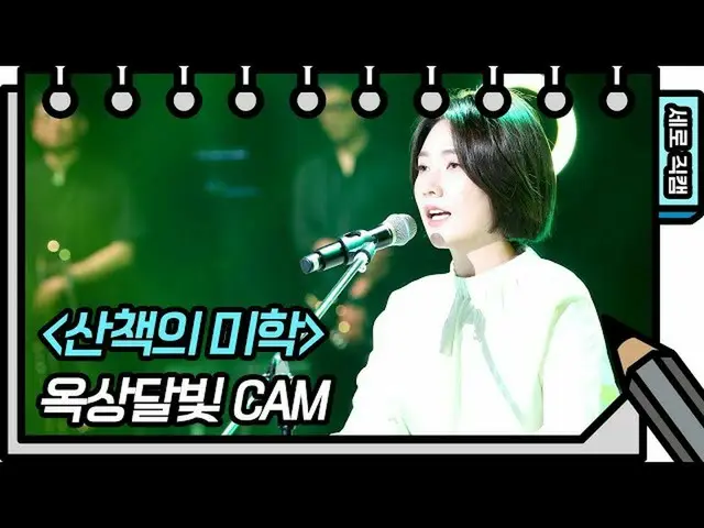 [Formula kbk] [Job hunting cam] ความงามบนหลังคา Moonlight Walk (กล้องแคม OKDAL-F