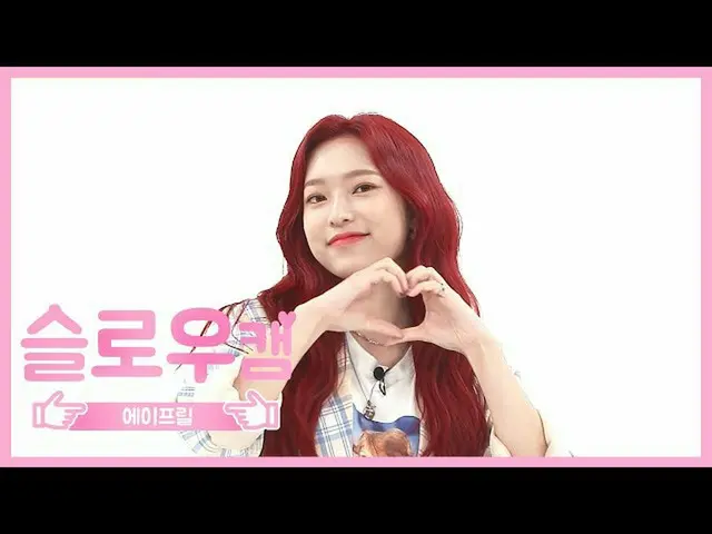 [mbm อย่างเป็นทางการ] [ไอดอลรายสัปดาห์ที่ไม่ได้ออกอากาศ] Slocome_APRIL_ Yang Yen