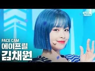 【公式 sb1 】 [Facecam 4K] APRIL_ Kim Chae-won'Now หรือ Never '（APRIL CHAEWON FaceCa