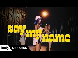 [Official] HYOLyn (효린) จาก SISTAR_ "Say My Name" ของฮโยรินตัวอย่าง MV 1  