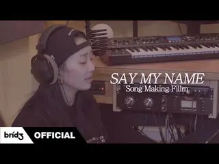 [Formula] SISTAR_Born ヒョリン、 HYOLyn (효린) 'SAY MY NAME (쎄마넴)' SONG MAKING FILM  