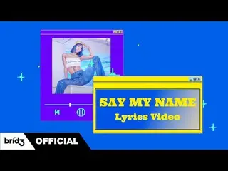 [Formula] SISTAR_Born ヒョリン, HYOLyn (효린) 'SAY MY NAME (쎄마넴)' LYRICS VIDEO  