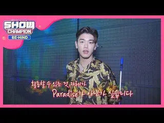 [Formula mbm] "Paradise" ของ Eric Nam_ ปลอบประโลมความจริงอันน่าหดหู่♪คัมแบ็ก  