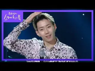 [Formula kbk] Jay Park ซุ่มซ่ามมากขึ้นเมื่อร้องเพลงโดยไม่ขยับร่างกาย Y [Yoo Heey