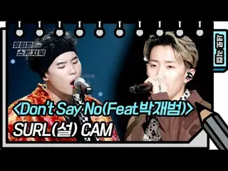 [Formula kbk] [Vertical Direct Cam] Seol (SURL) -Don’t say (Feat.Jay Park _) (SU