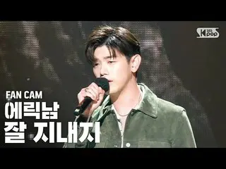 [Official sb1] [TV line 1] Eric Nam_ "How You Been" FanCam │ @ SBS INKIGAYO_2020