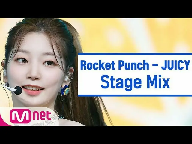 [สูตร mnk] [ตัดต่อ] Rocket Punch_-JUICY (Rocket Punch_ _ StageMix)  