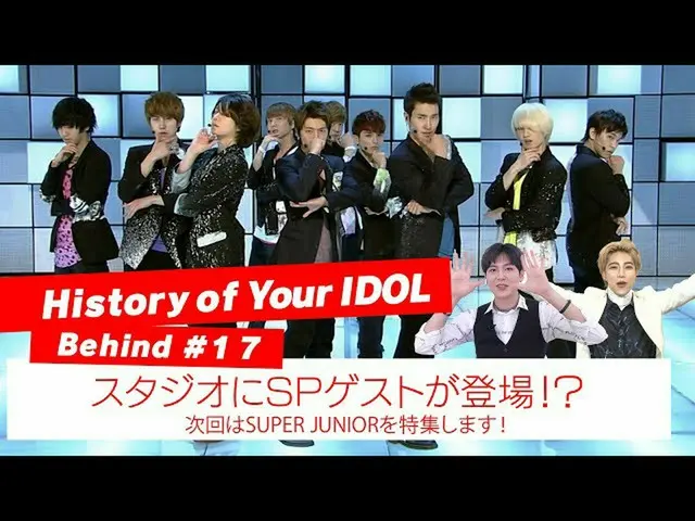 [J 官方 mn] [History of your IDOL] #17 SP แขกรับเชิญปรากฏตัวใน Studio! เหรอ?  