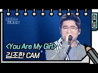 [Formula kbk] [Vertical Direct Cam] Kim Johan-Youre My Gir (George Han Kim-FAN C