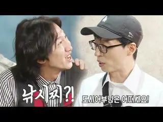 [Formula sbr] [Honey Jam Mill] Yoo Jae-seok สุดยอด Li, Guangsu_Provocation♨  