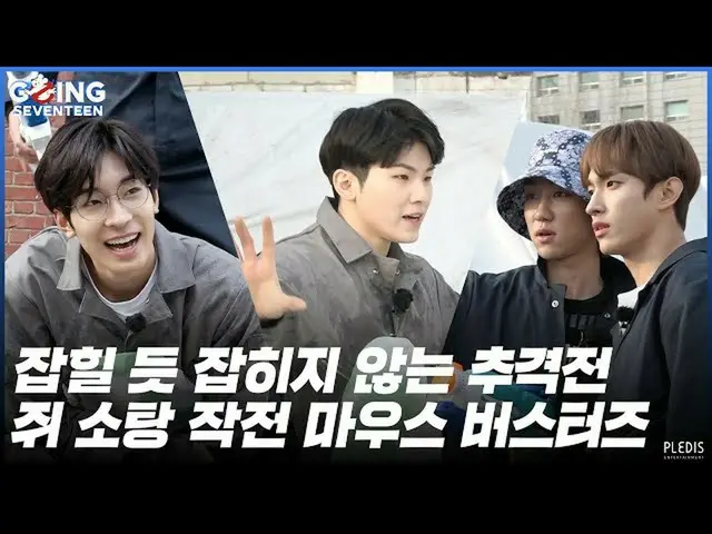 [Formula] ครั้งที่ 7 [จะจัดขึ้นในปี 2020] EP.31 Mouse #1  
