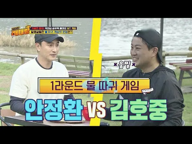 [Official jte] ฆ่าอย่างหวาน _Ahn Jung-hwan_ vs_Kim Ho JOOng_ (Kim HoJOOng_) เกมร