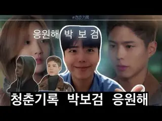 มีการกล่าวกันว่า Minsoo Gong-i ผู้ประกาศข่าวของ YouTube ชาวเกาหลีใต้ซึ่งมีลักษณะ
