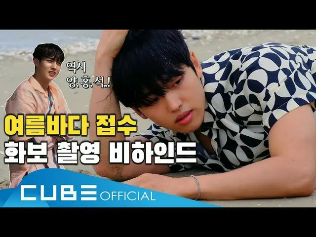 [Formula] PENTAGON ฮงซอกแสดงเรื่อง Hong Honghong #15: Hong Suk’s photography📸 ｜
