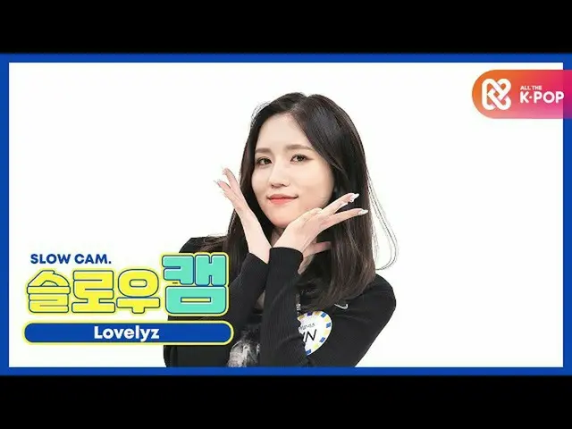 [Official mmb] [Weekly idol unbroadcast] แคมช้า _LOVELYZ_ JIN l EP.476   
