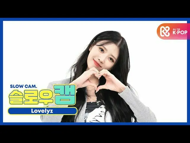 [Official mmb] [Weekly idol unbroadcast] แคมช้า _LOVELYZ_ ลีมิจู l EP.476   